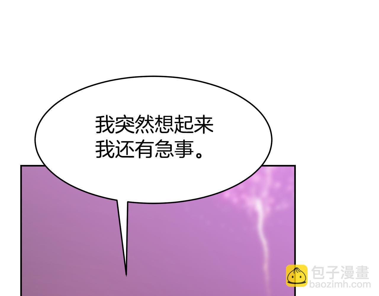 惡女靠系統收割崇拜 - 第50話 白龍蛋(1/5) - 8