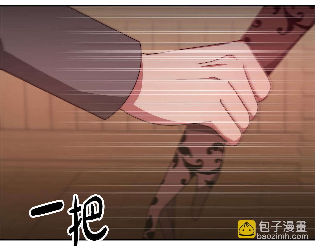 惡女靠系統收割崇拜 - 第50話 白龍蛋(2/5) - 5