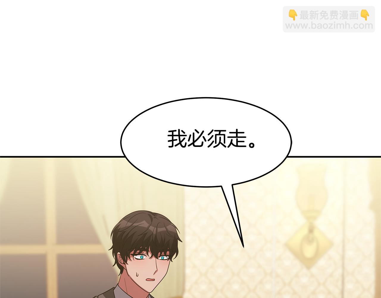 惡女靠系統收割崇拜 - 第50話 白龍蛋(2/5) - 5