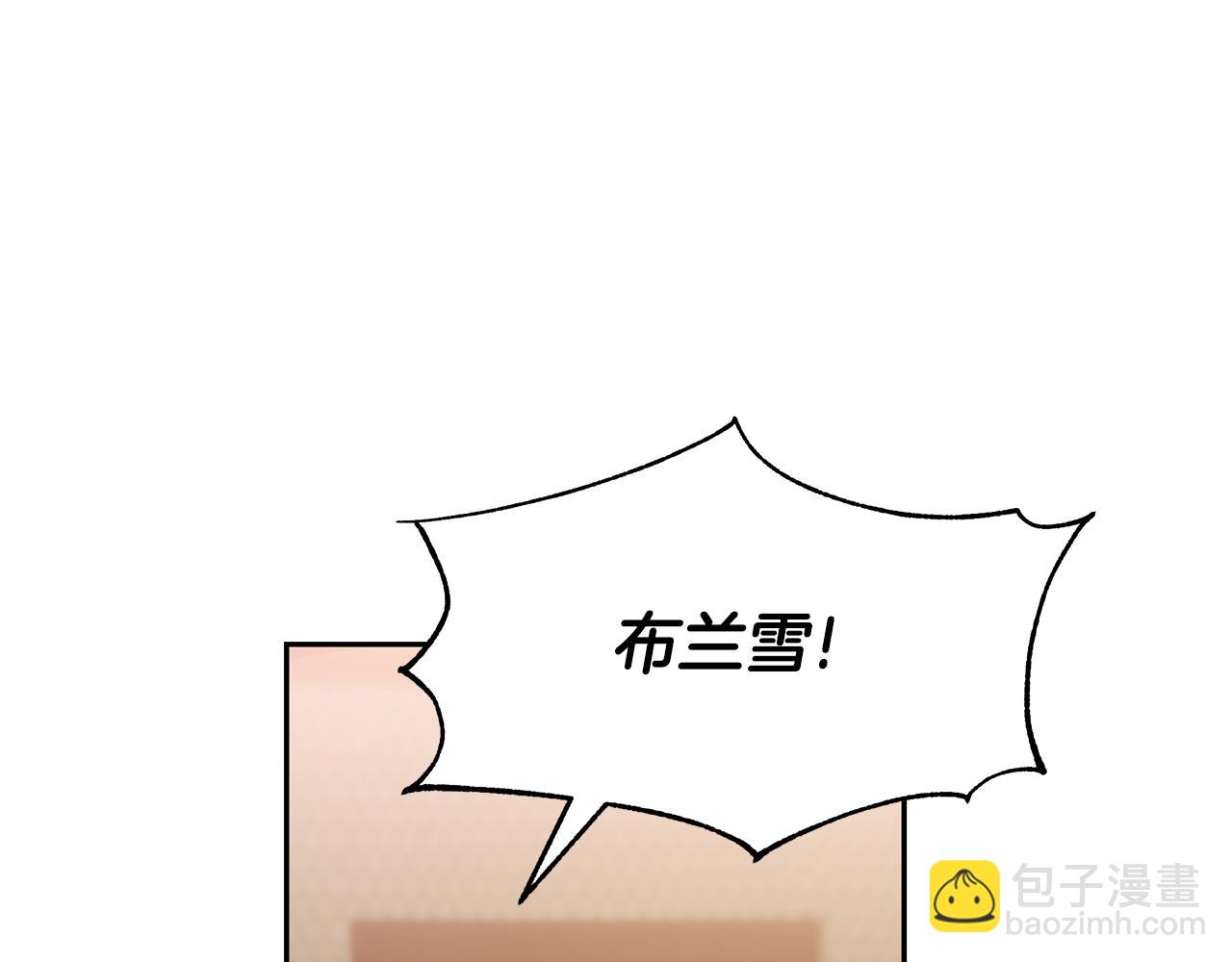 惡女靠系統收割崇拜 - 第50話 白龍蛋(2/5) - 8