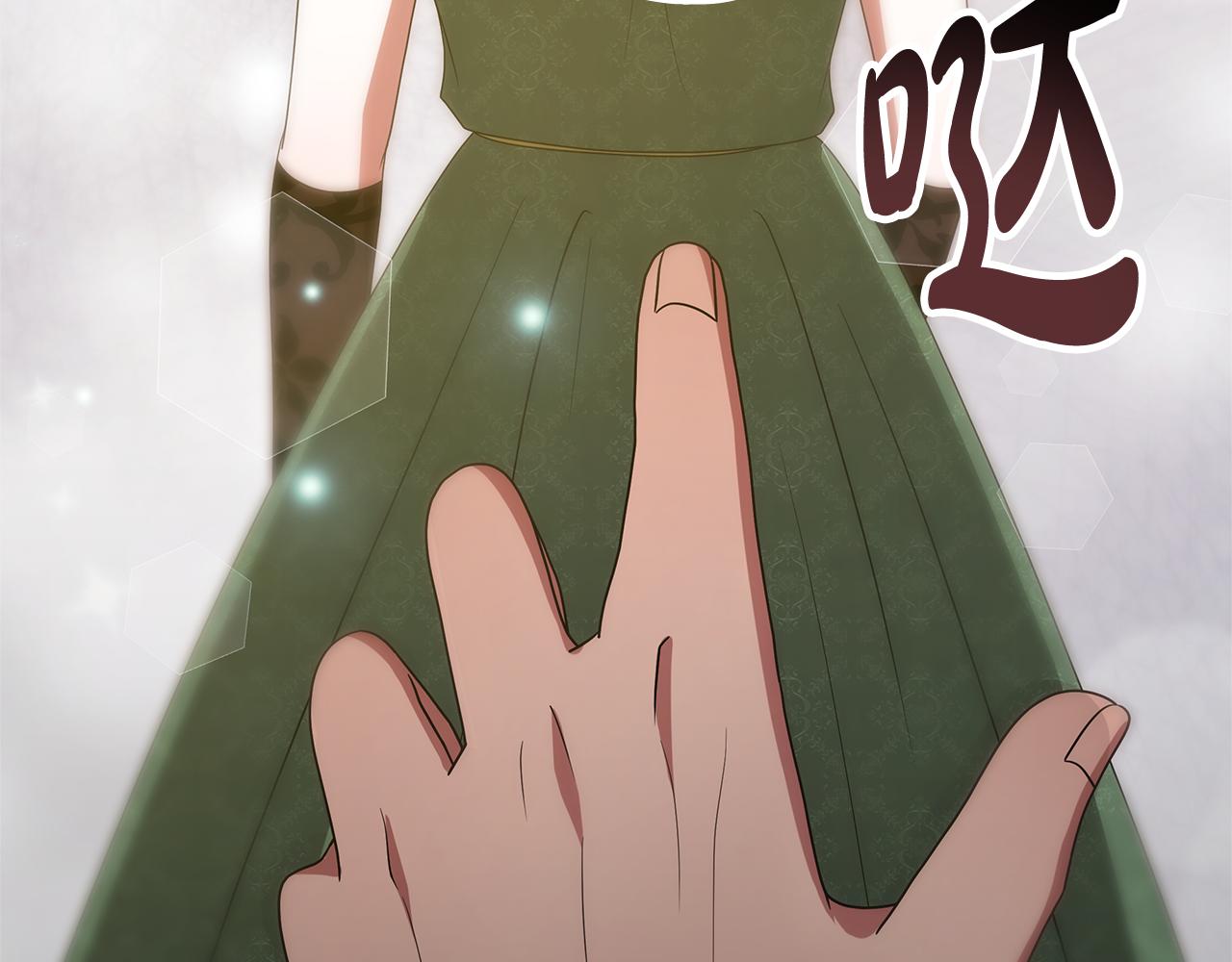 惡女靠系統收割崇拜 - 第50話 白龍蛋(2/5) - 4