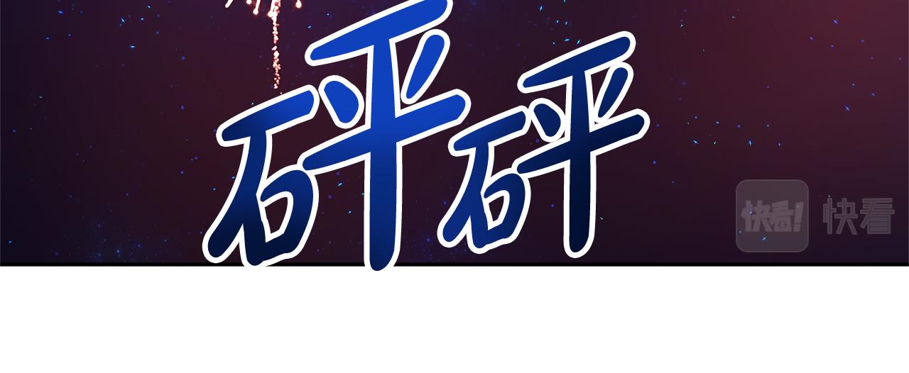 惡女靠系統收割崇拜 - 第50話 白龍蛋(2/5) - 2