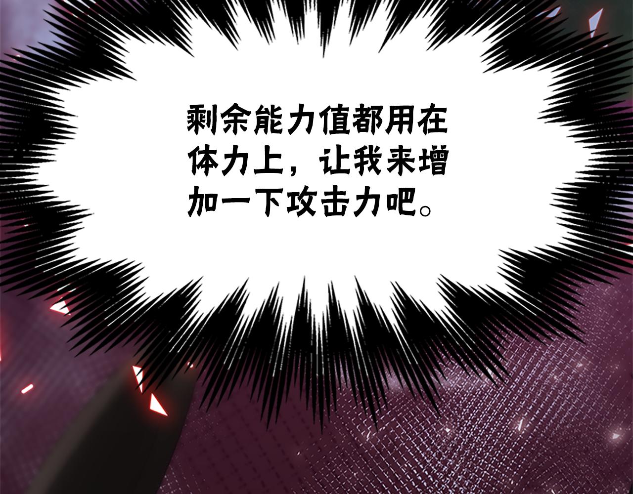 惡女靠系統收割崇拜 - 第52話 求你幫幫我(3/5) - 6