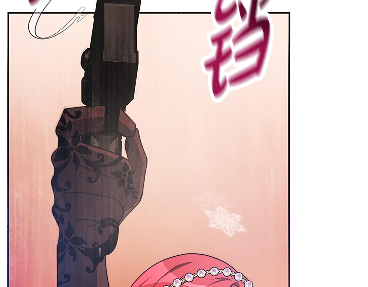 惡女靠系統收割崇拜 - 第52話 求你幫幫我(3/5) - 6