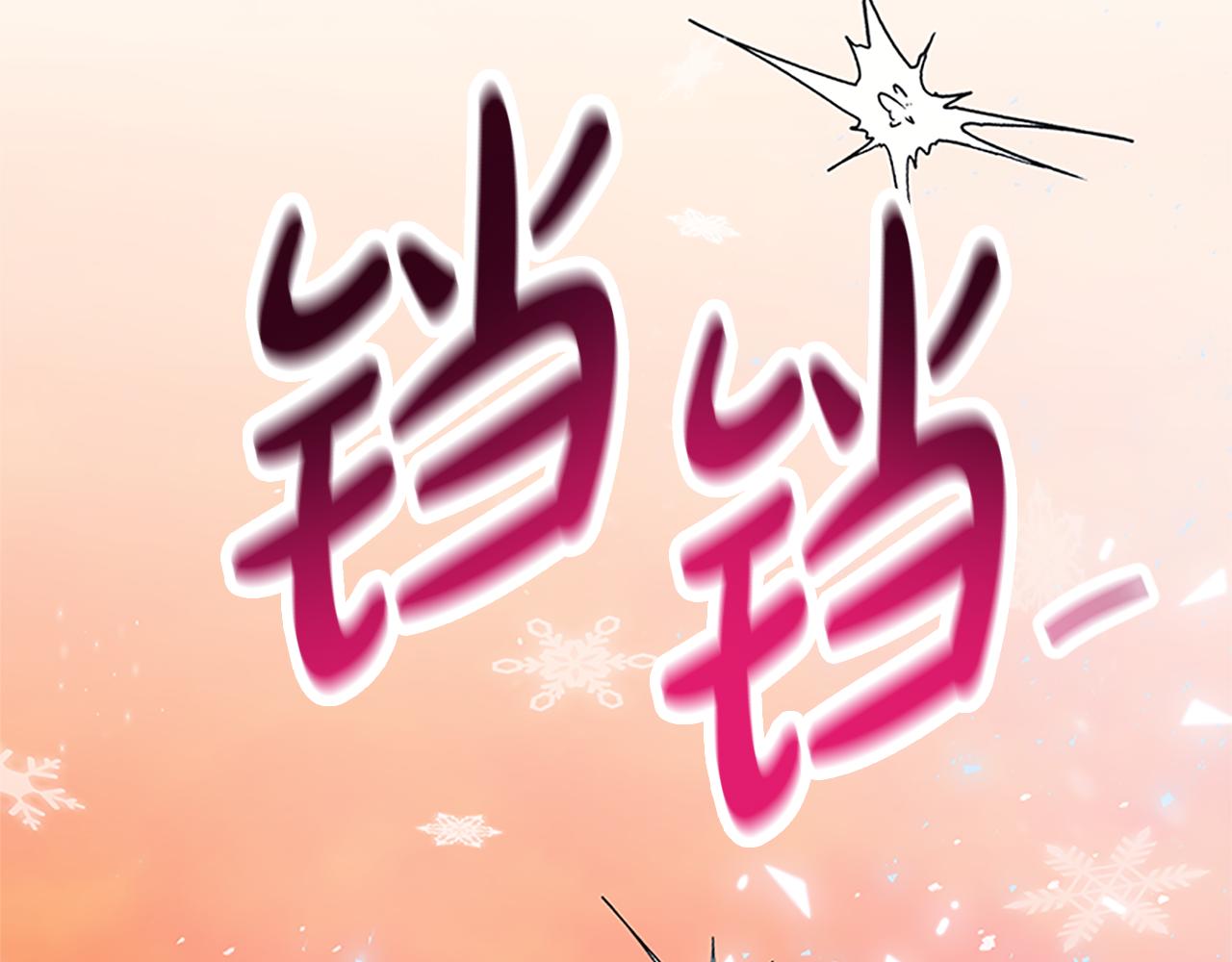 惡女靠系統收割崇拜 - 第52話 求你幫幫我(3/5) - 1