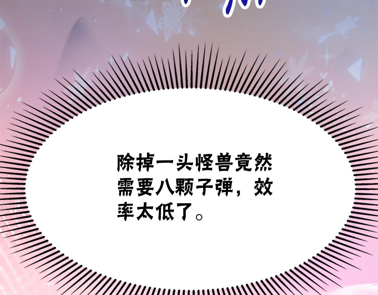 惡女靠系統收割崇拜 - 第52話 求你幫幫我(3/5) - 3