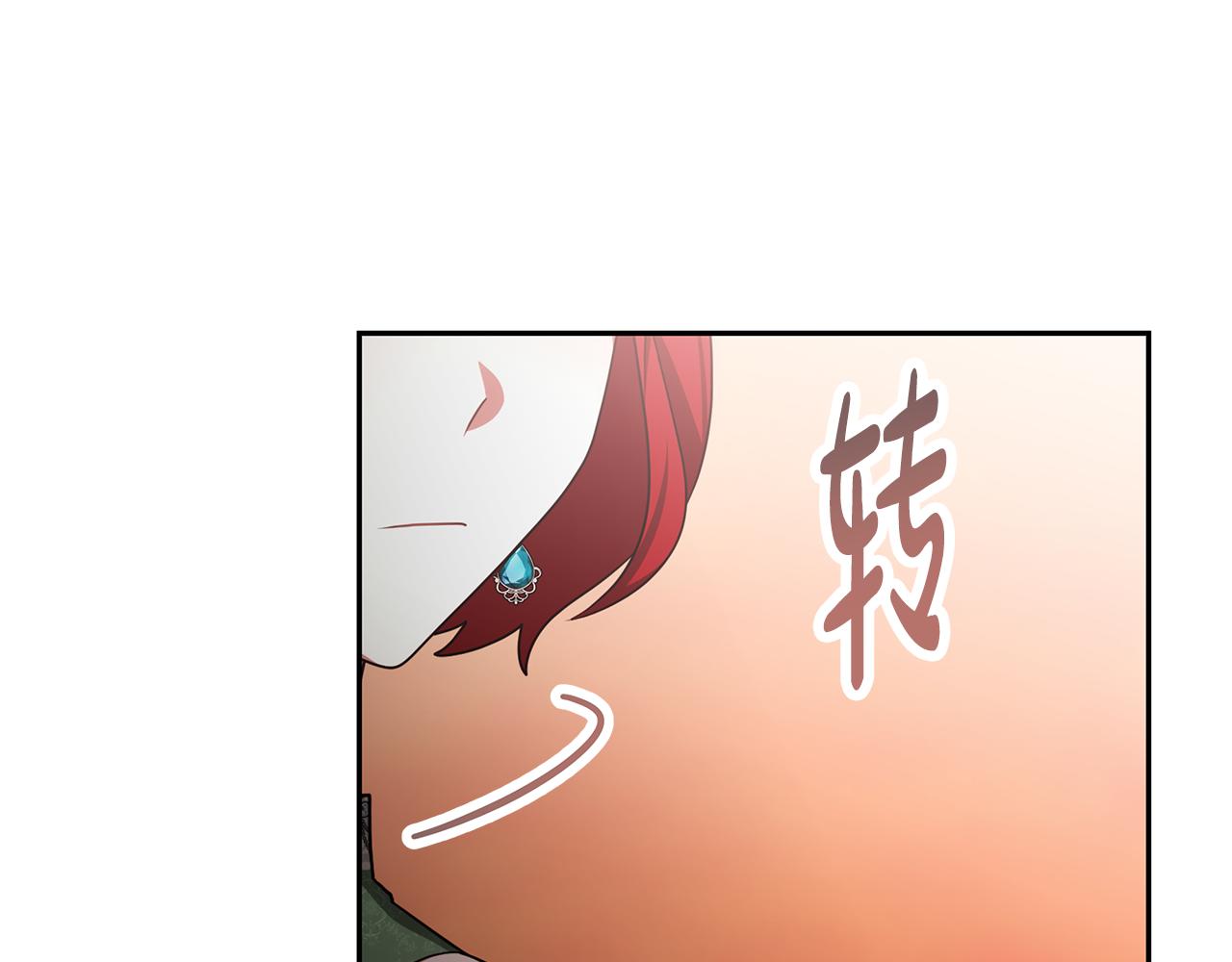 惡女靠系統收割崇拜 - 第52話 求你幫幫我(3/5) - 6