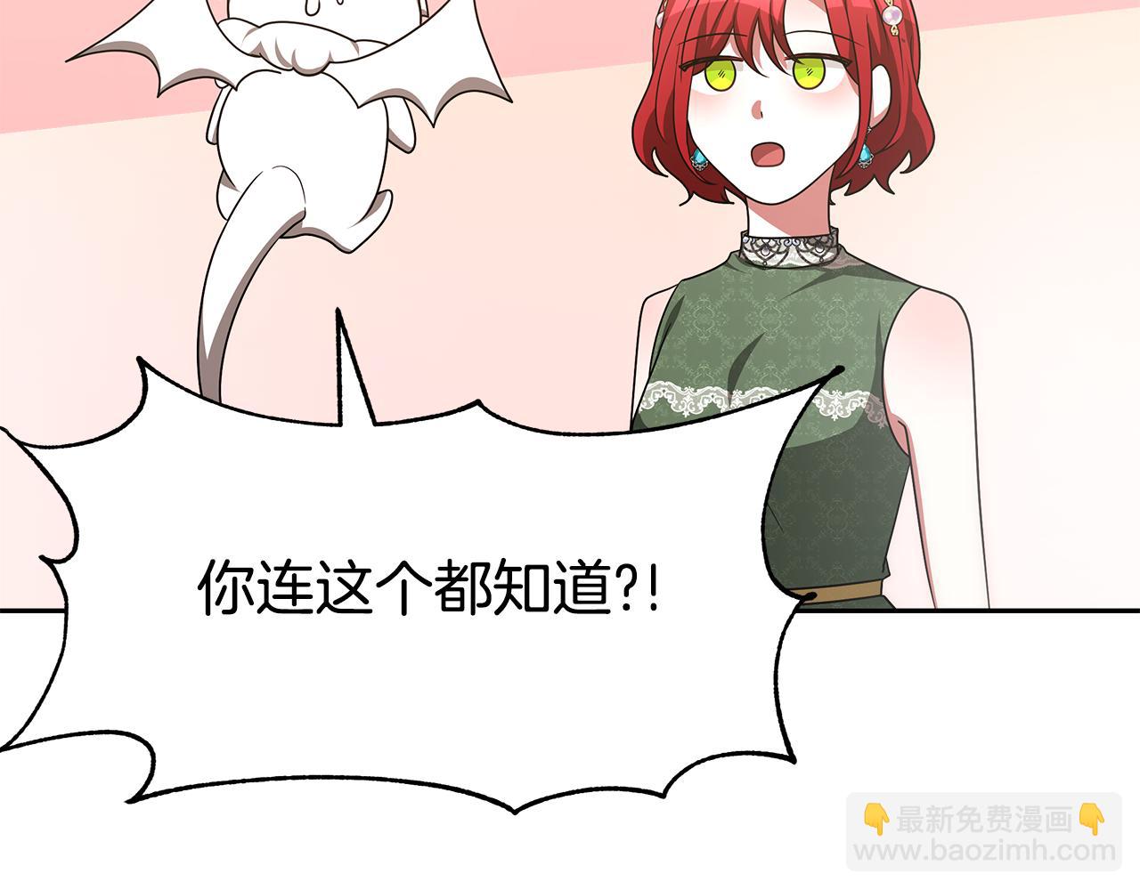 惡女靠系統收割崇拜 - 第52話 求你幫幫我(3/5) - 1