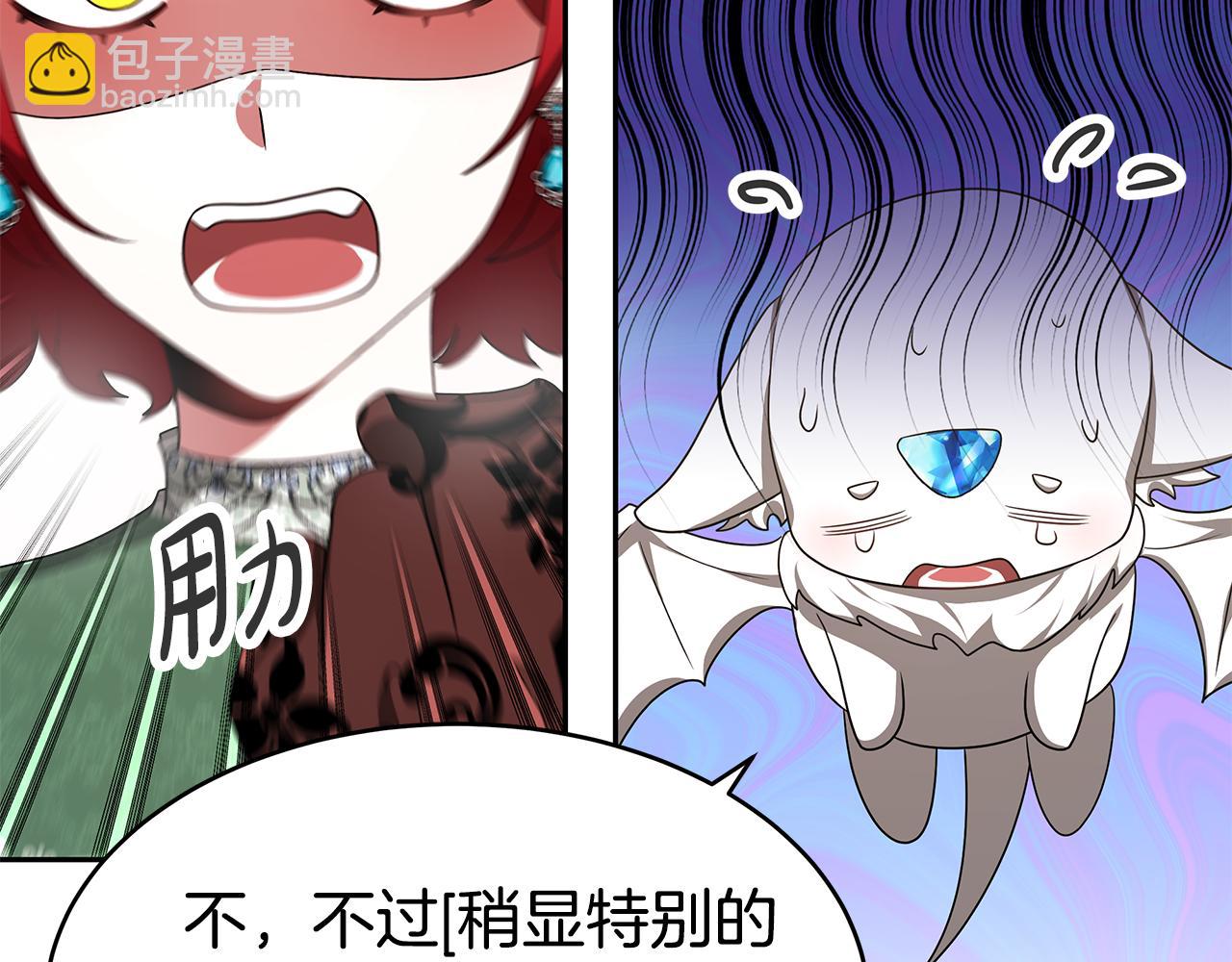 惡女靠系統收割崇拜 - 第52話 求你幫幫我(3/5) - 3