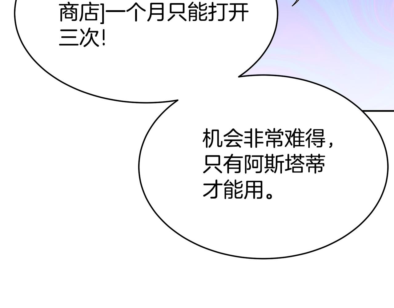 惡女靠系統收割崇拜 - 第52話 求你幫幫我(3/5) - 4