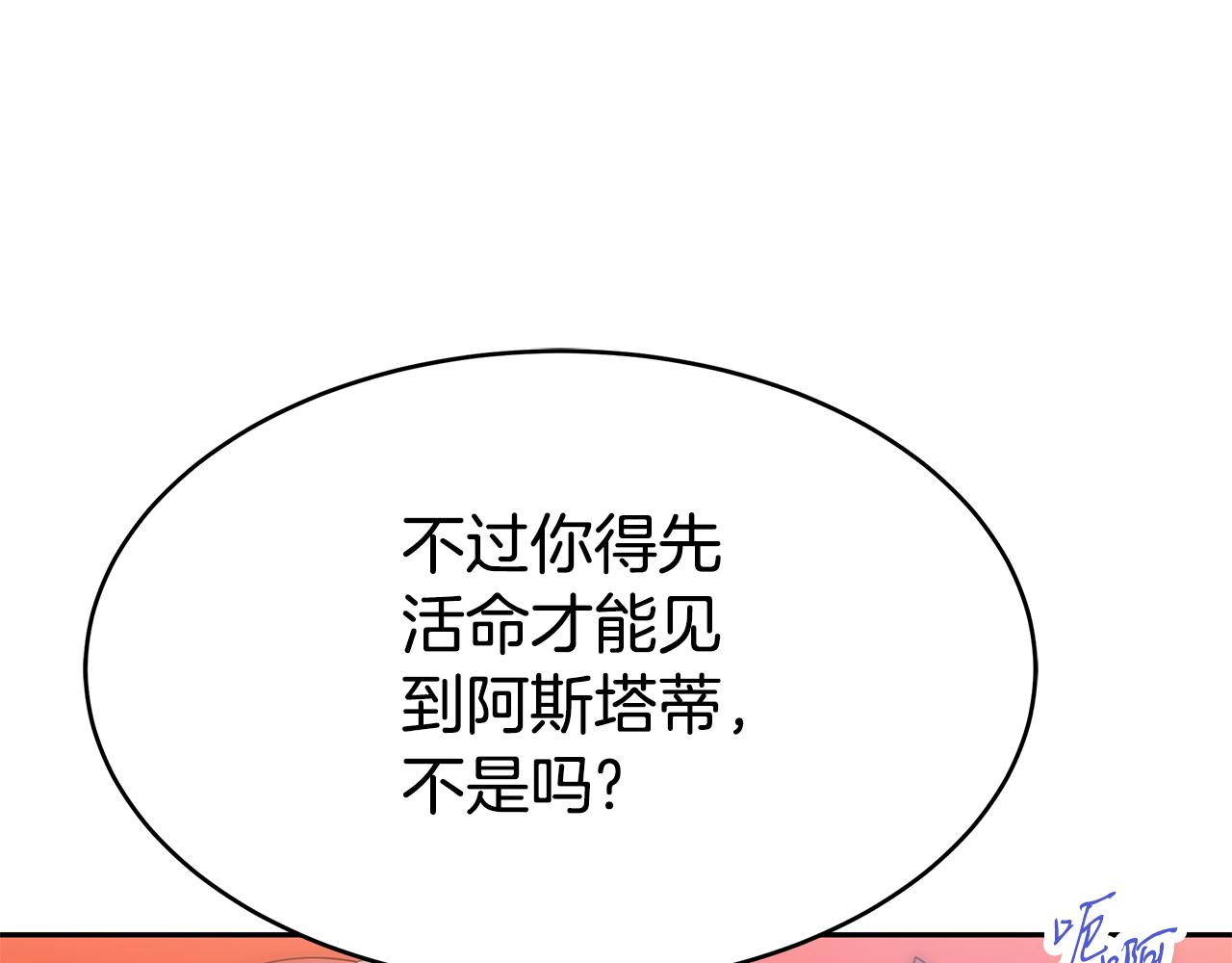 惡女靠系統收割崇拜 - 第52話 求你幫幫我(3/5) - 5