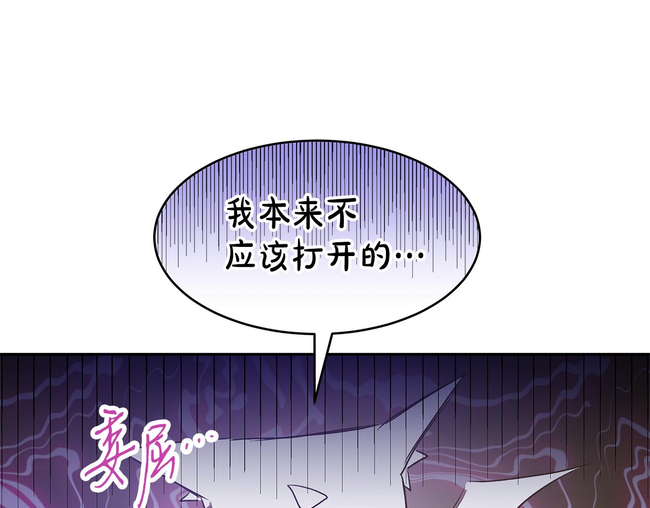 惡女靠系統收割崇拜 - 第52話 求你幫幫我(3/5) - 7