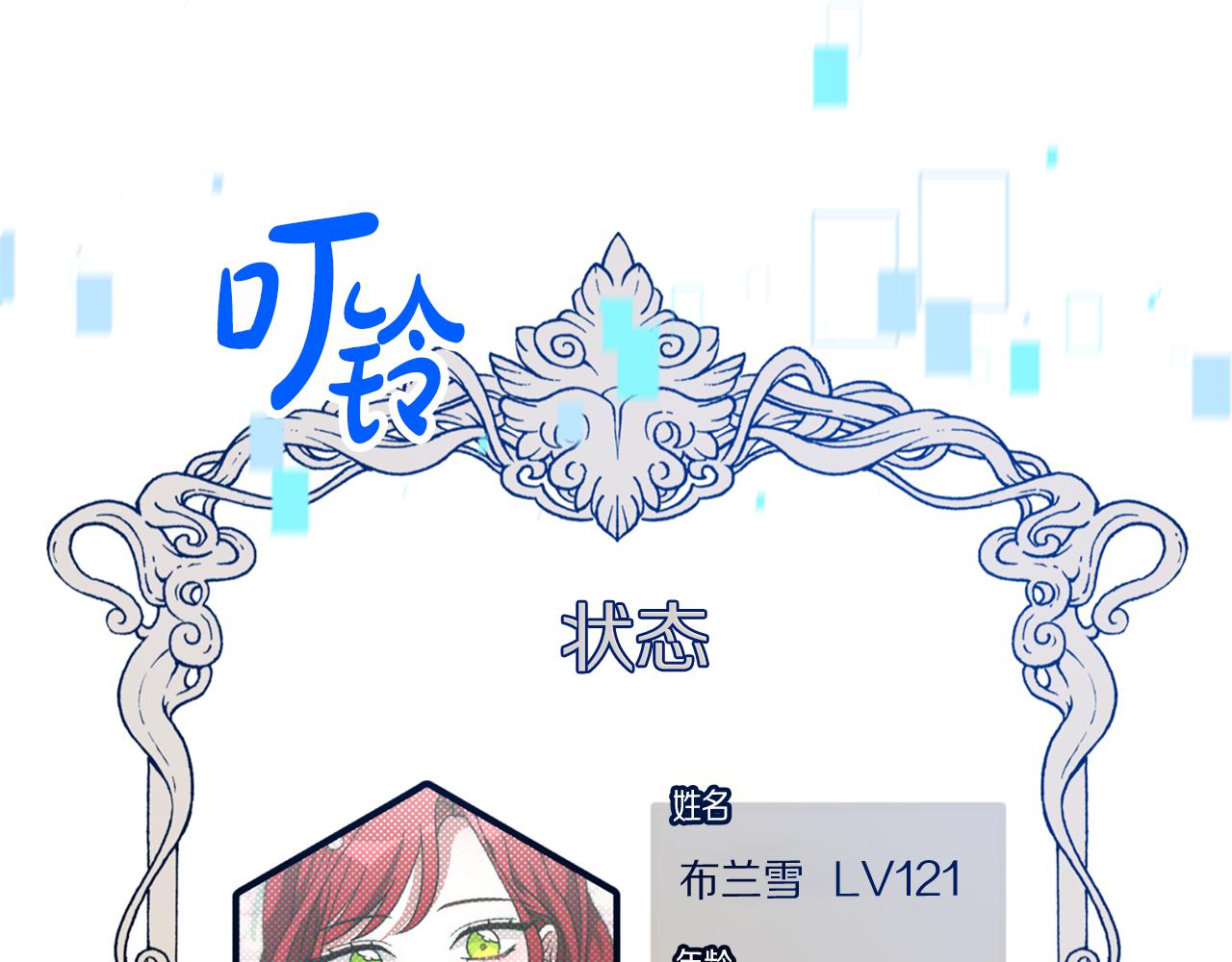 惡女靠系統收割崇拜 - 第52話 求你幫幫我(3/5) - 4