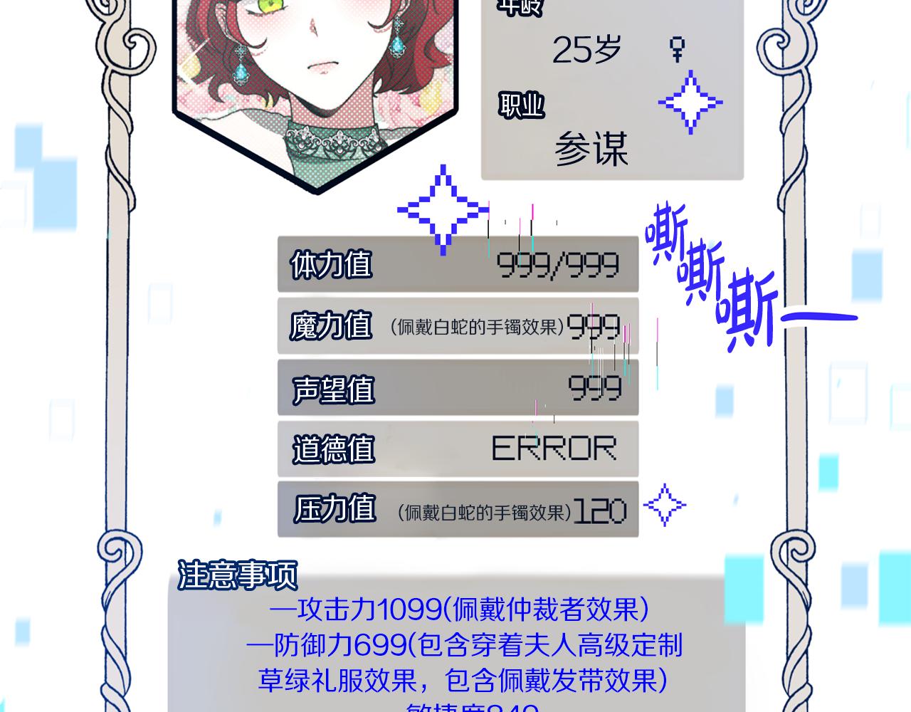 惡女靠系統收割崇拜 - 第52話 求你幫幫我(3/5) - 5