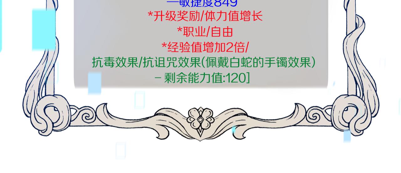 惡女靠系統收割崇拜 - 第52話 求你幫幫我(3/5) - 6