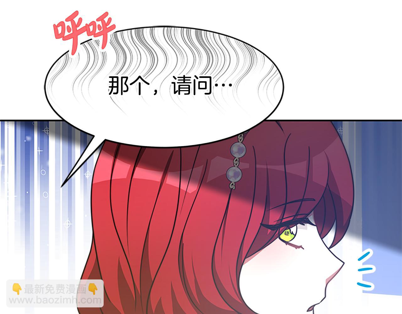 惡女靠系統收割崇拜 - 第52話 求你幫幫我(3/5) - 8