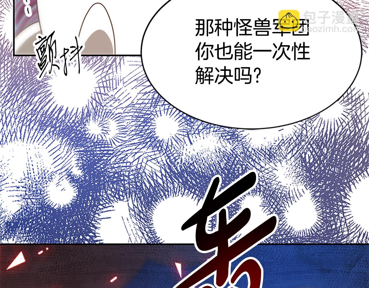 惡女靠系統收割崇拜 - 第52話 求你幫幫我(3/5) - 3