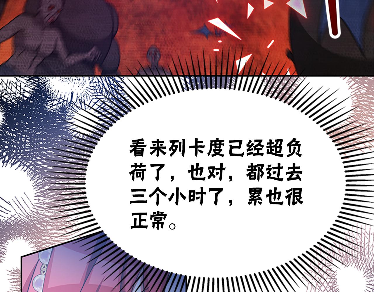 惡女靠系統收割崇拜 - 第52話 求你幫幫我(3/5) - 5