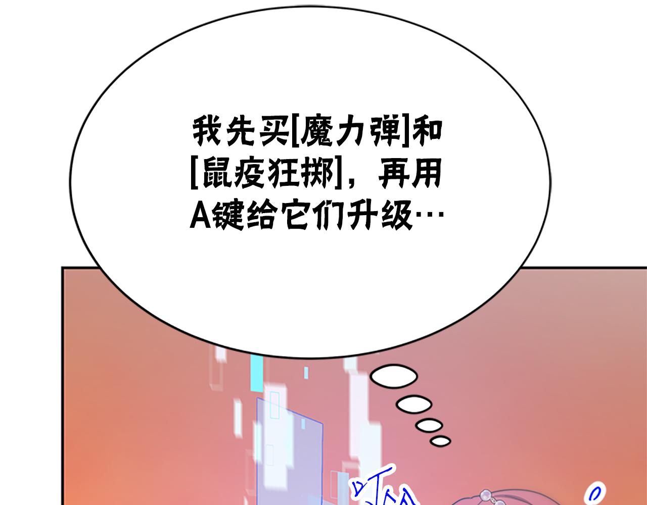 惡女靠系統收割崇拜 - 第52話 求你幫幫我(3/5) - 2