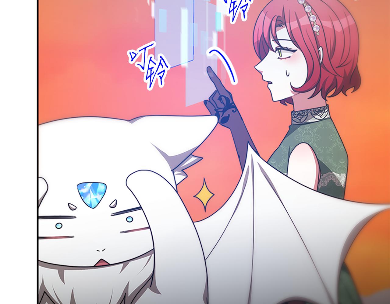 惡女靠系統收割崇拜 - 第52話 求你幫幫我(3/5) - 3