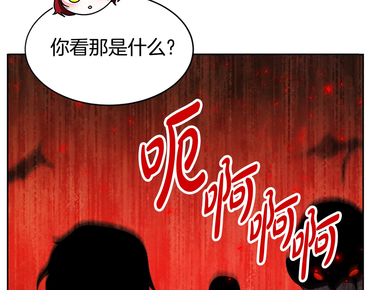 惡女靠系統收割崇拜 - 第52話 求你幫幫我(1/5) - 7