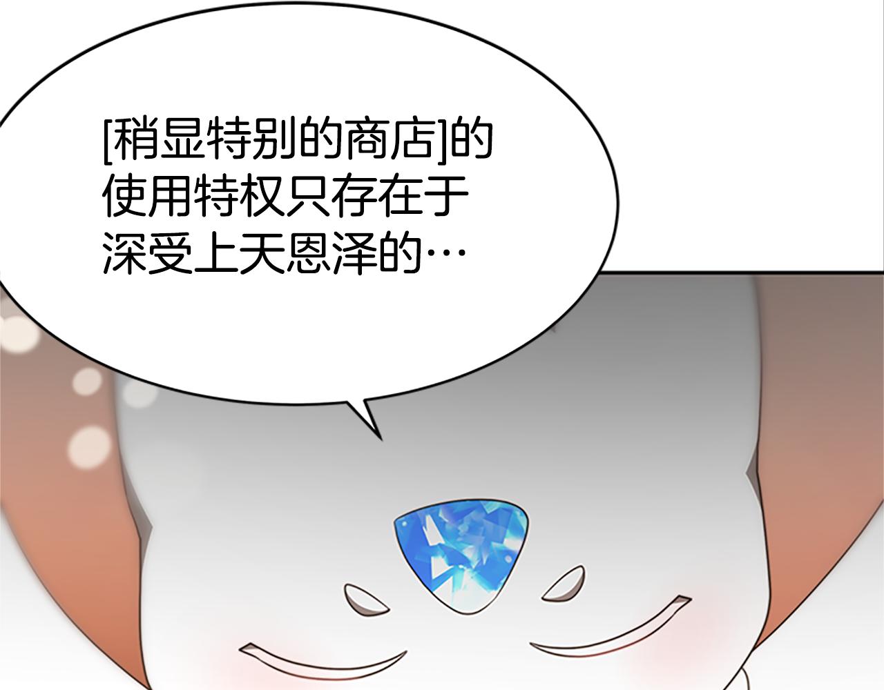 惡女靠系統收割崇拜 - 第52話 求你幫幫我(4/5) - 5