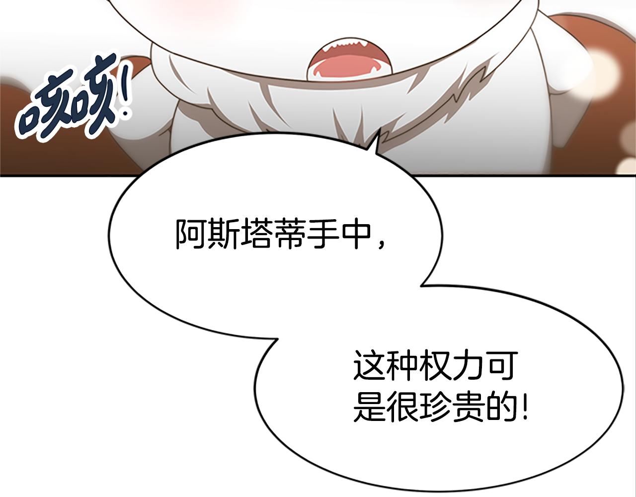 惡女靠系統收割崇拜 - 第52話 求你幫幫我(4/5) - 6