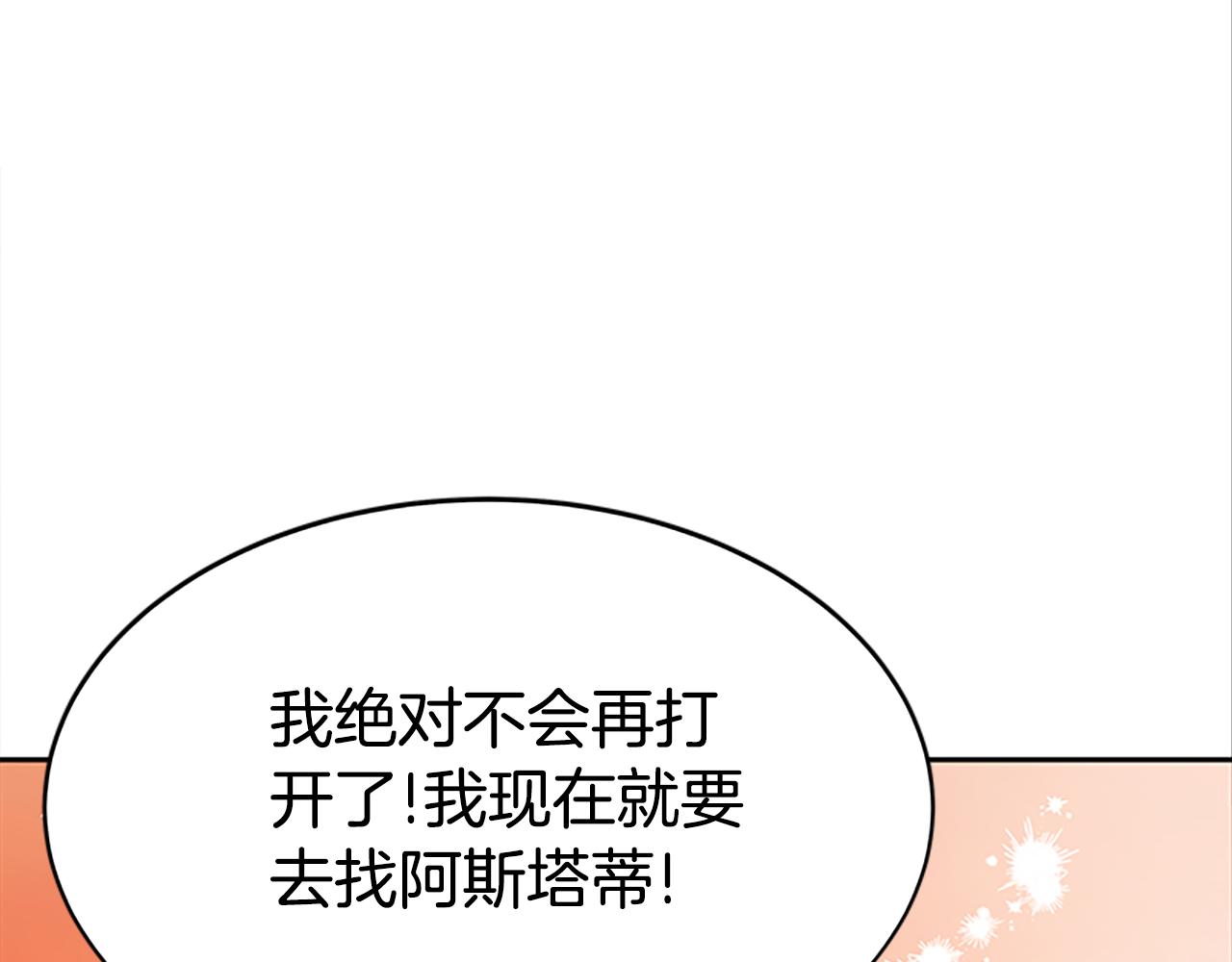 惡女靠系統收割崇拜 - 第52話 求你幫幫我(4/5) - 7