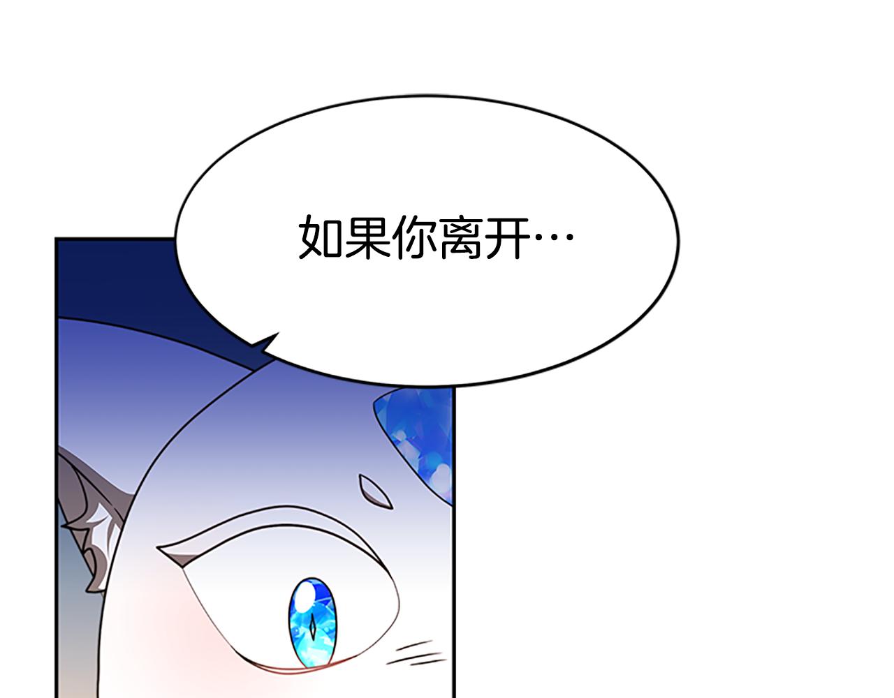 惡女靠系統收割崇拜 - 第52話 求你幫幫我(4/5) - 2