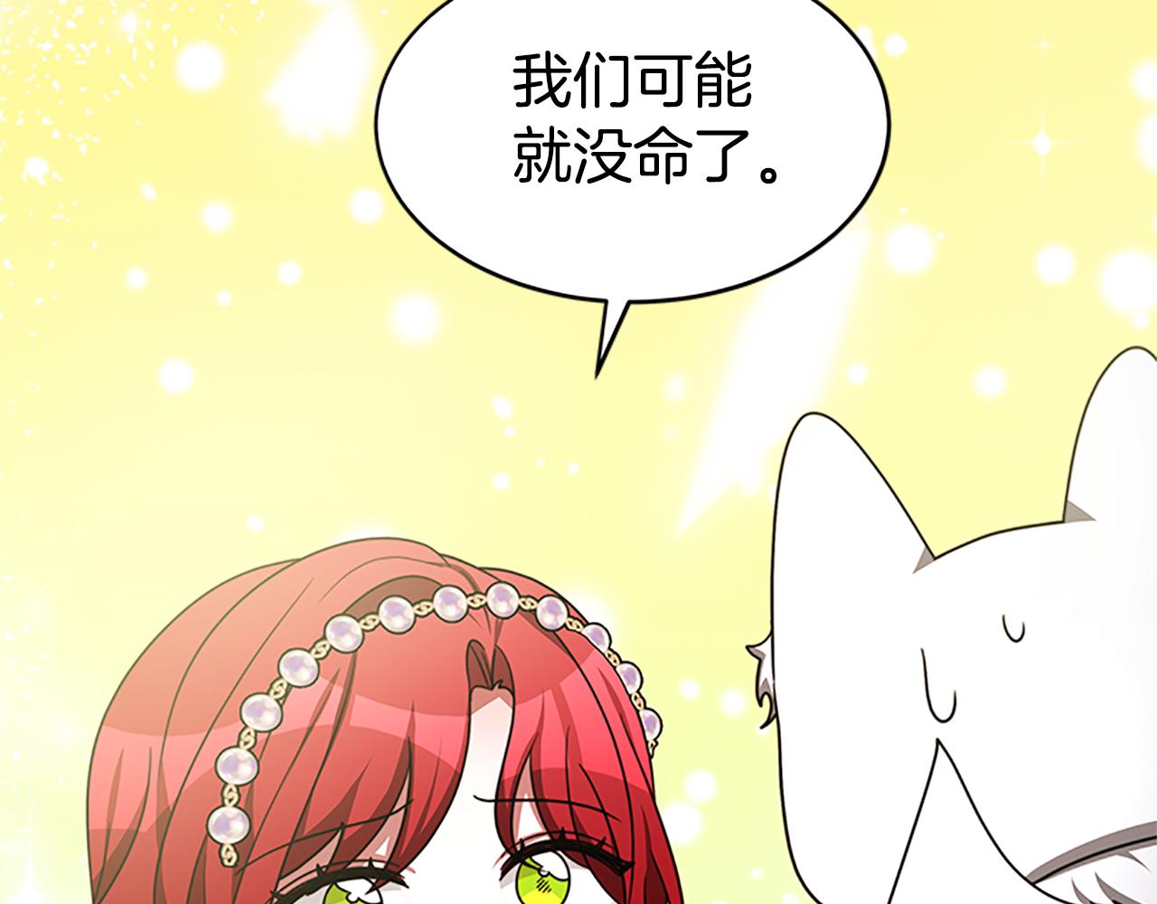 惡女靠系統收割崇拜 - 第52話 求你幫幫我(4/5) - 4