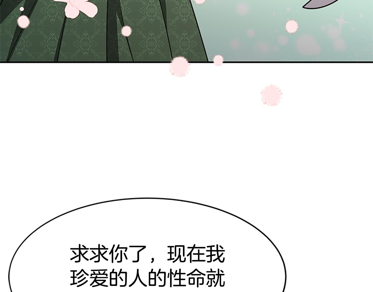 惡女靠系統收割崇拜 - 第52話 求你幫幫我(4/5) - 6