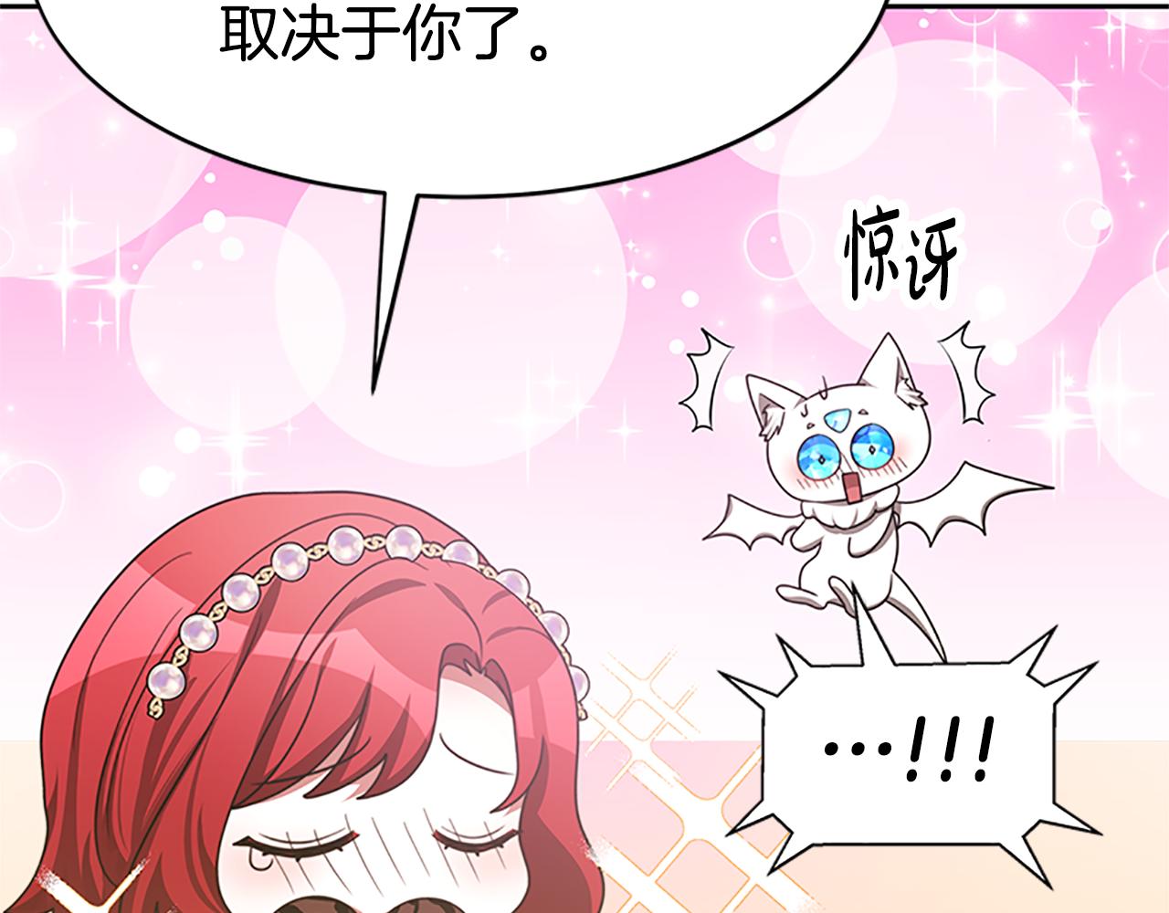 惡女靠系統收割崇拜 - 第52話 求你幫幫我(4/5) - 7