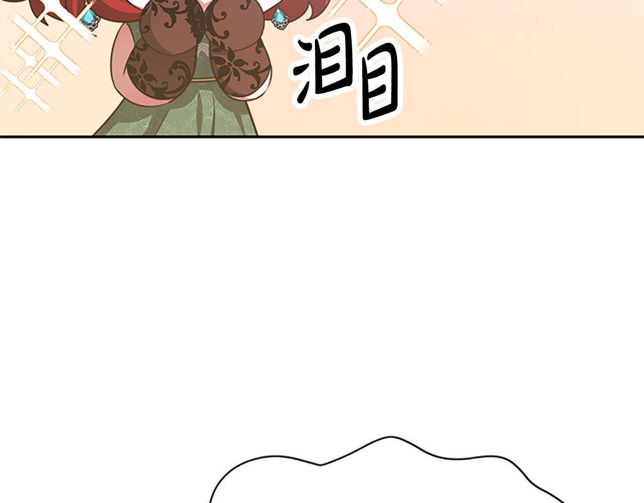 惡女靠系統收割崇拜 - 第52話 求你幫幫我(4/5) - 8