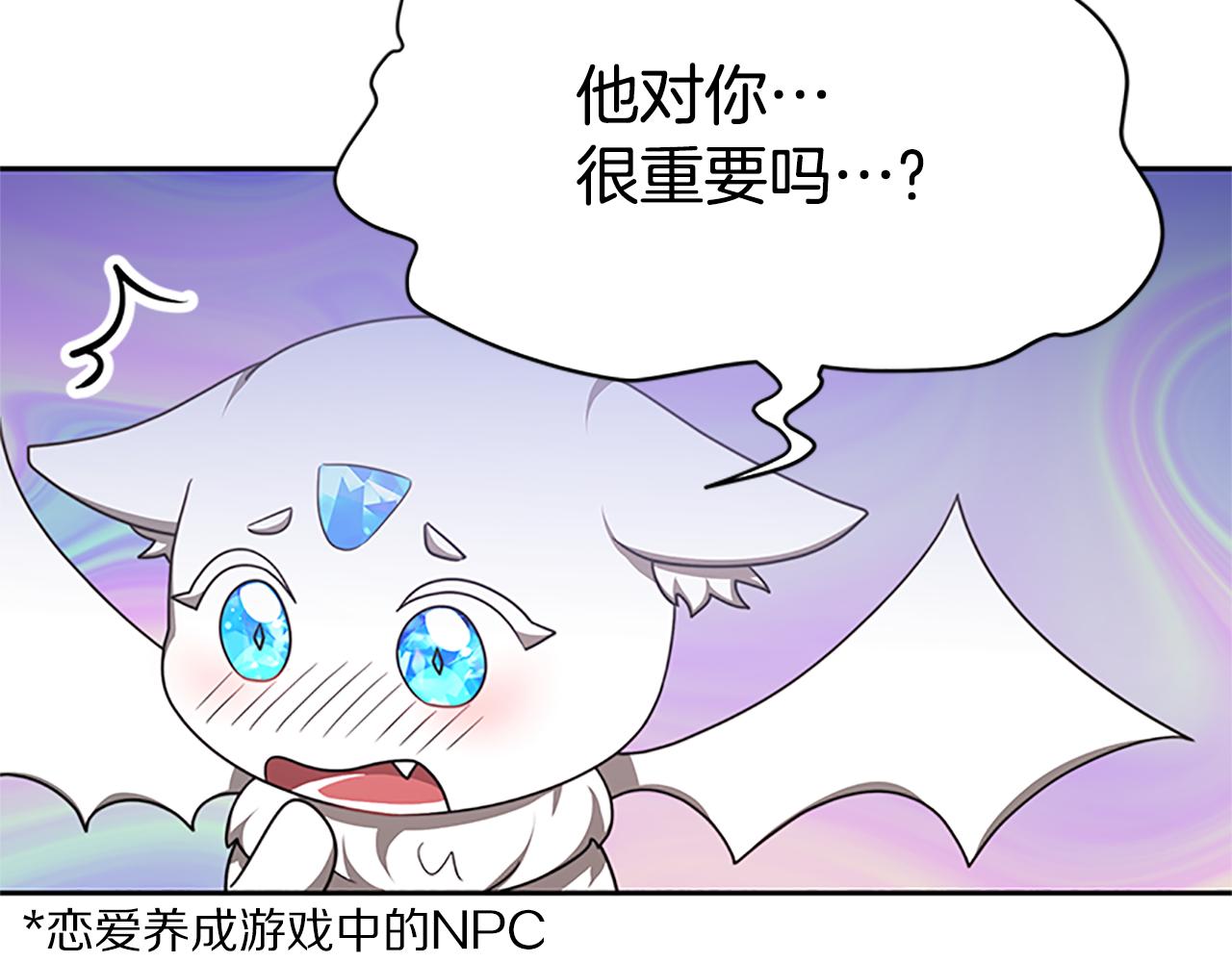 惡女靠系統收割崇拜 - 第52話 求你幫幫我(4/5) - 1