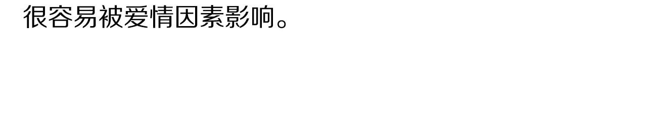 惡女靠系統收割崇拜 - 第52話 求你幫幫我(4/5) - 2