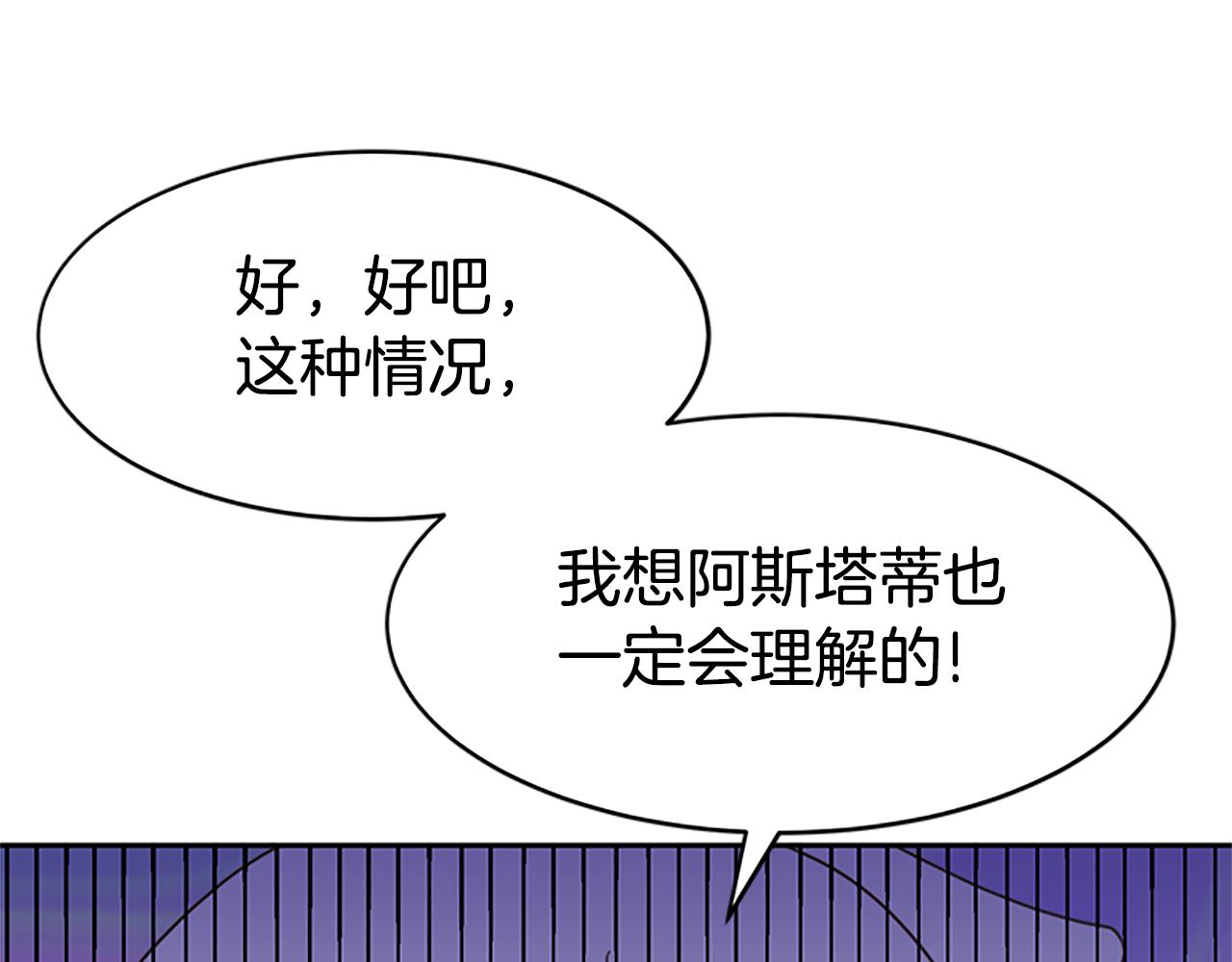 惡女靠系統收割崇拜 - 第52話 求你幫幫我(4/5) - 3