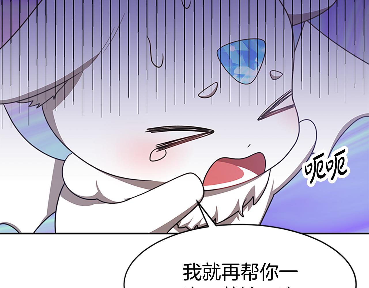 惡女靠系統收割崇拜 - 第52話 求你幫幫我(4/5) - 4