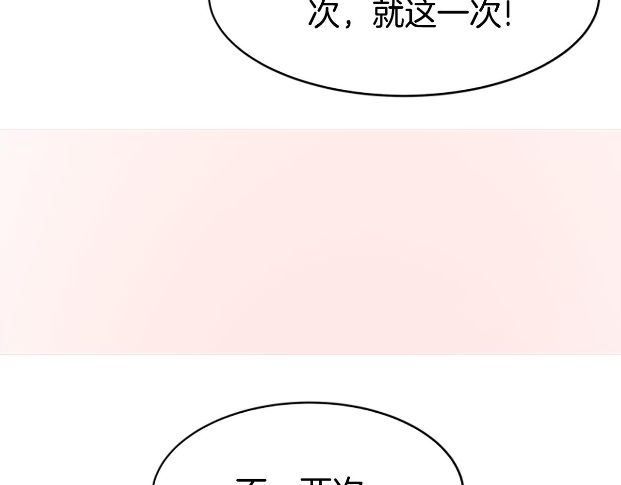 惡女靠系統收割崇拜 - 第52話 求你幫幫我(4/5) - 5