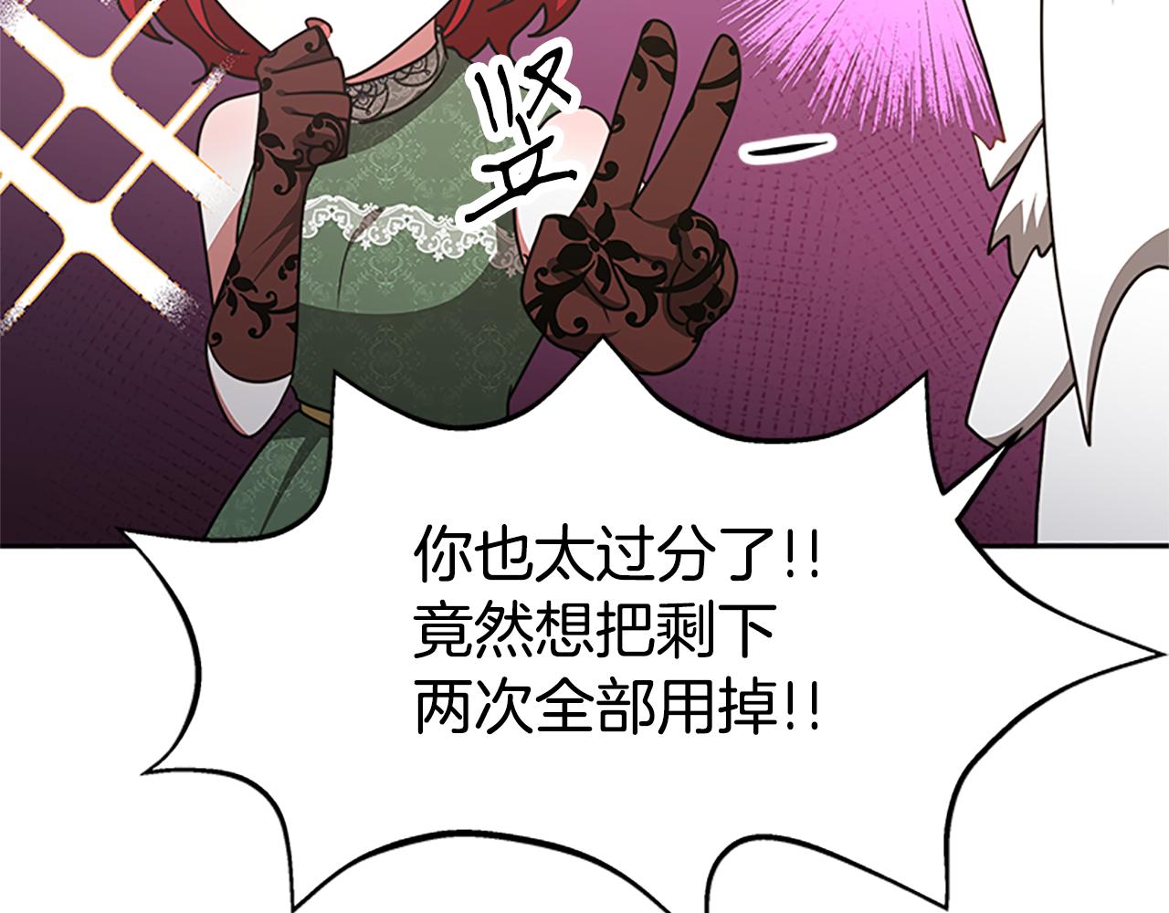 惡女靠系統收割崇拜 - 第52話 求你幫幫我(4/5) - 7