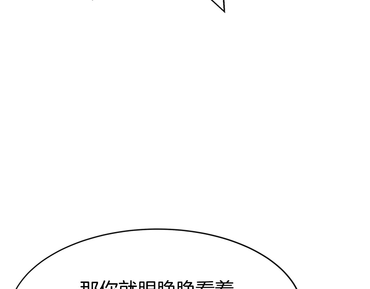 惡女靠系統收割崇拜 - 第52話 求你幫幫我(4/5) - 8