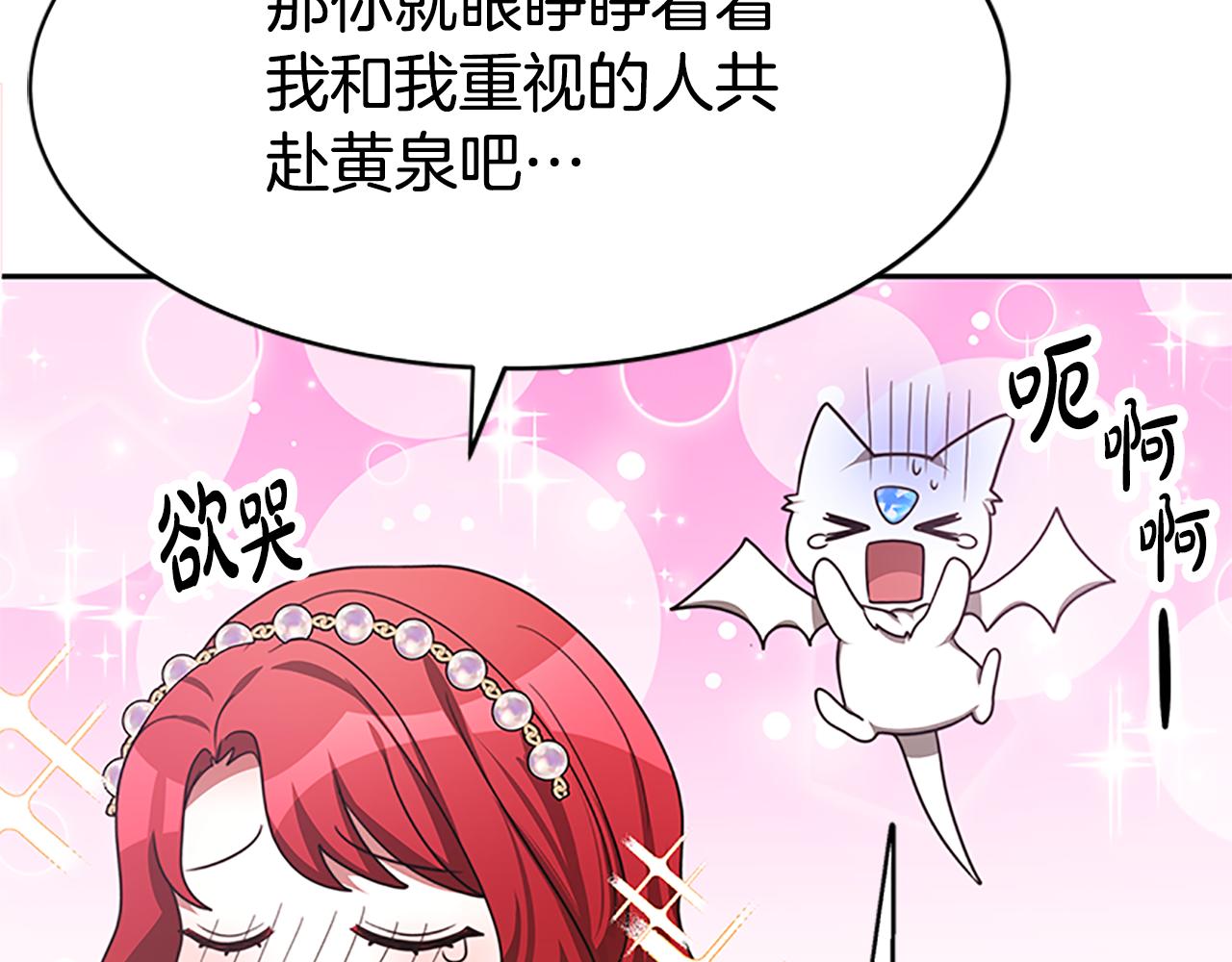 惡女靠系統收割崇拜 - 第52話 求你幫幫我(4/5) - 1