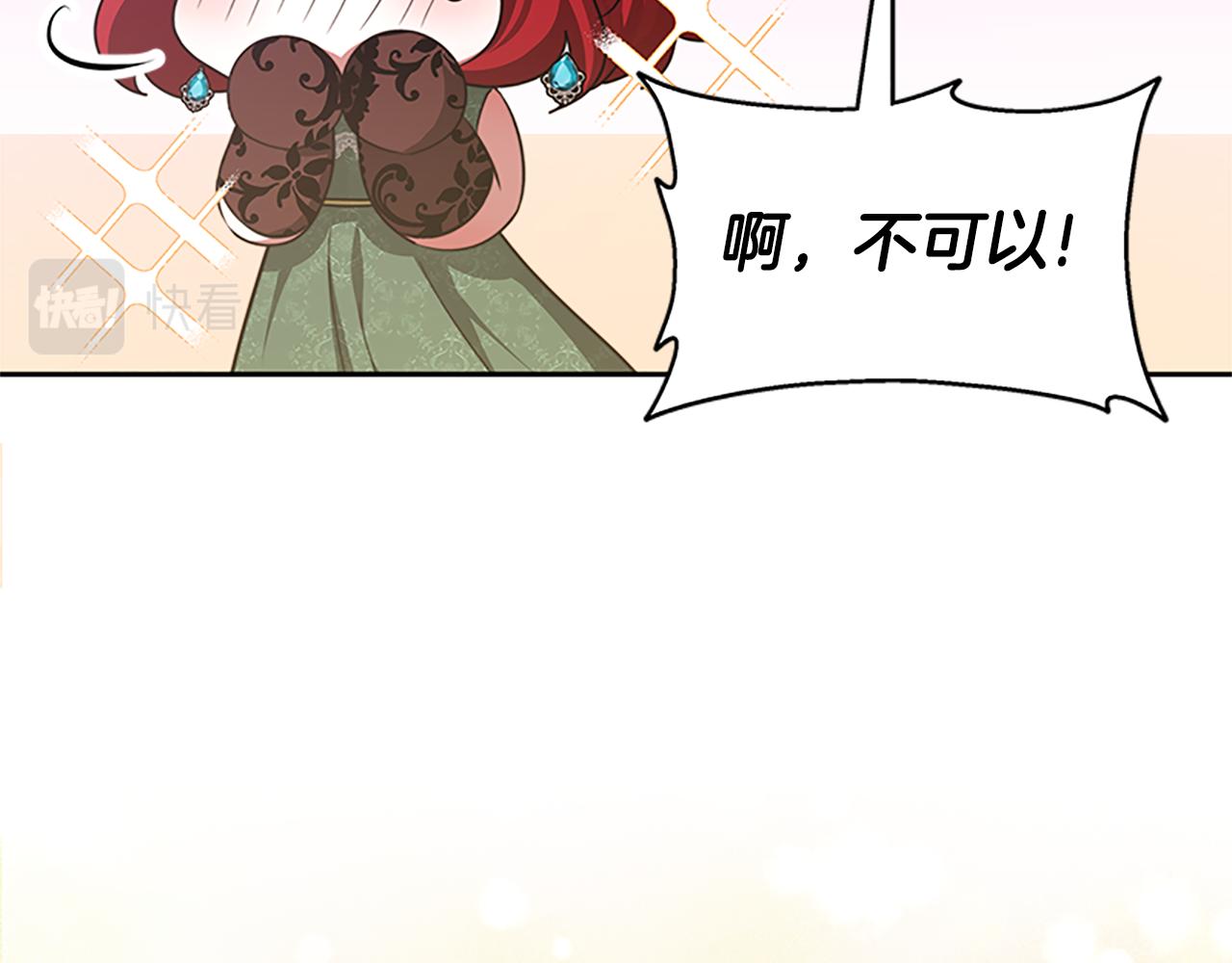 惡女靠系統收割崇拜 - 第52話 求你幫幫我(4/5) - 2