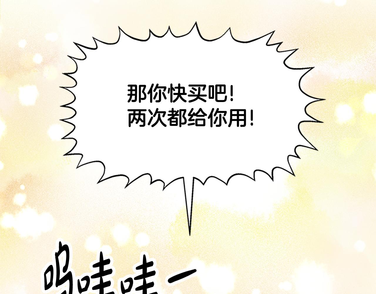 惡女靠系統收割崇拜 - 第52話 求你幫幫我(4/5) - 3