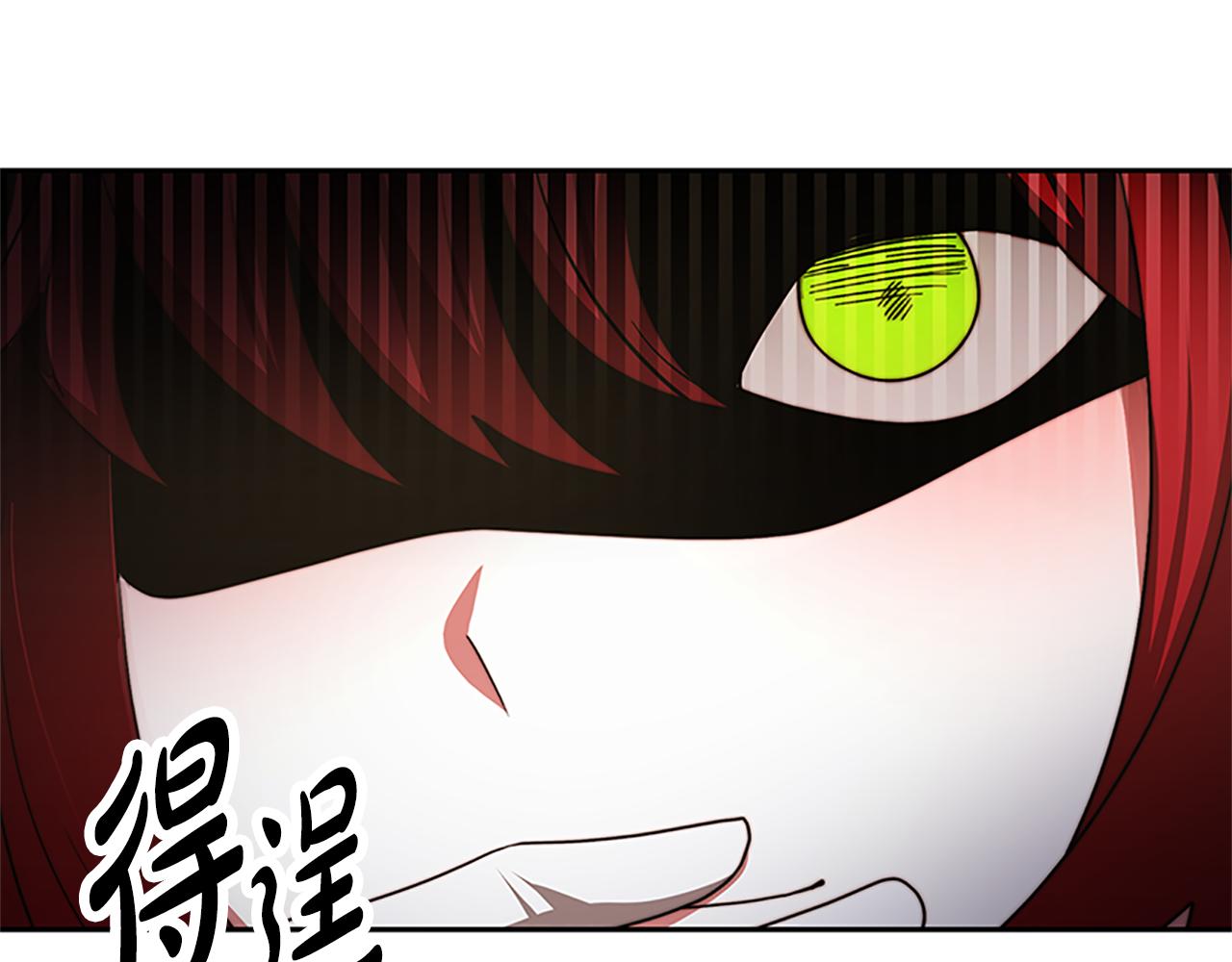 惡女靠系統收割崇拜 - 第52話 求你幫幫我(4/5) - 6