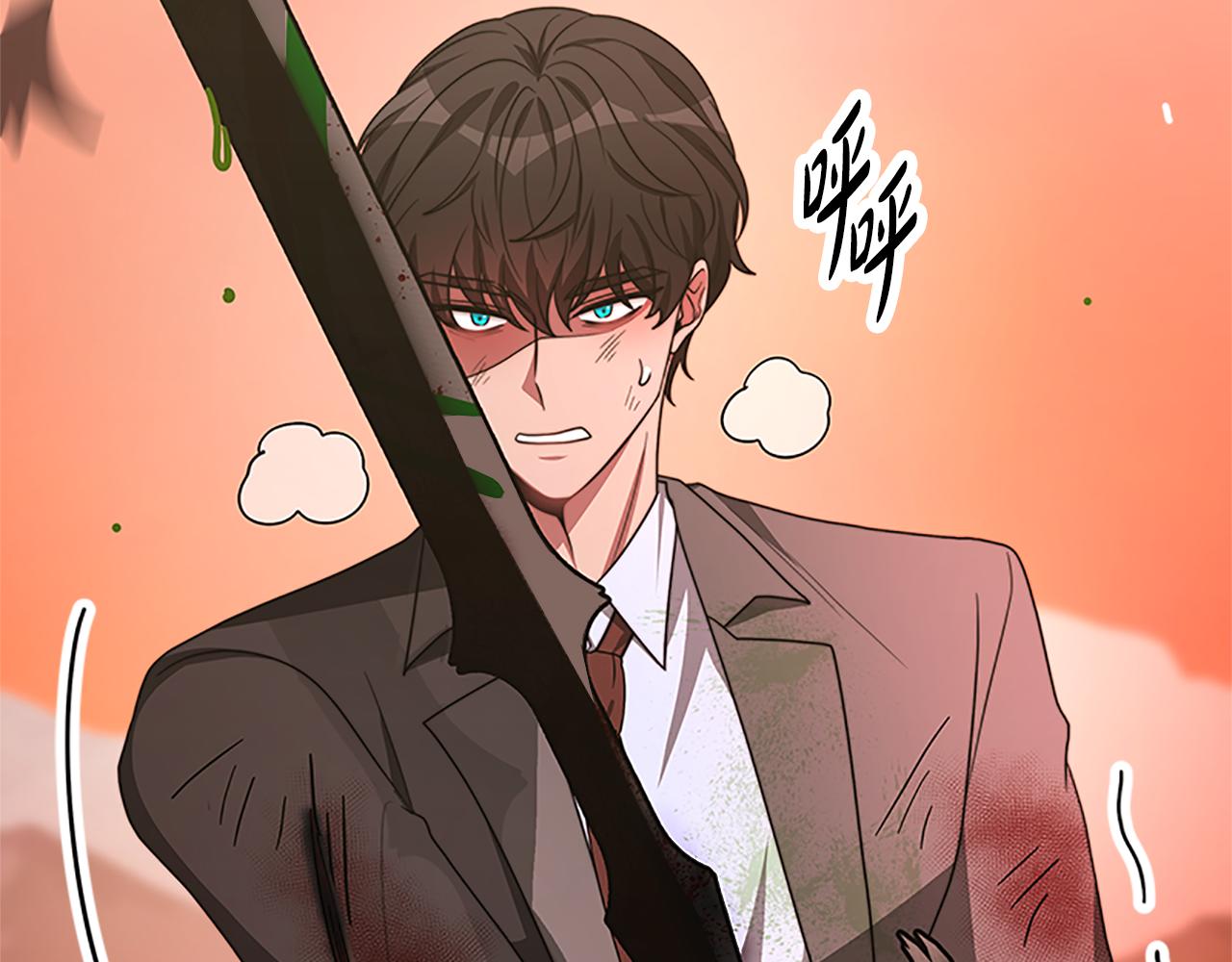 惡女靠系統收割崇拜 - 第52話 求你幫幫我(4/5) - 1