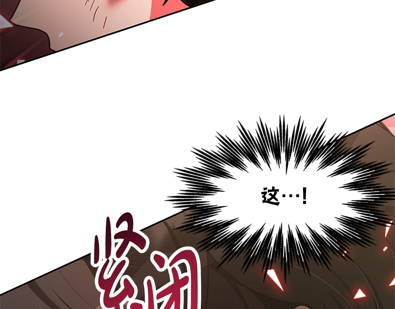 惡女靠系統收割崇拜 - 第52話 求你幫幫我(4/5) - 7