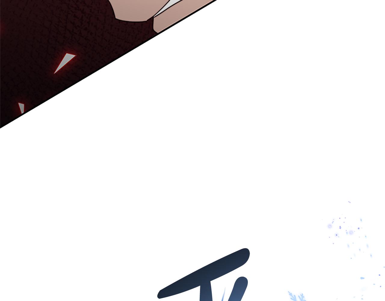 惡女靠系統收割崇拜 - 第52話 求你幫幫我(4/5) - 1