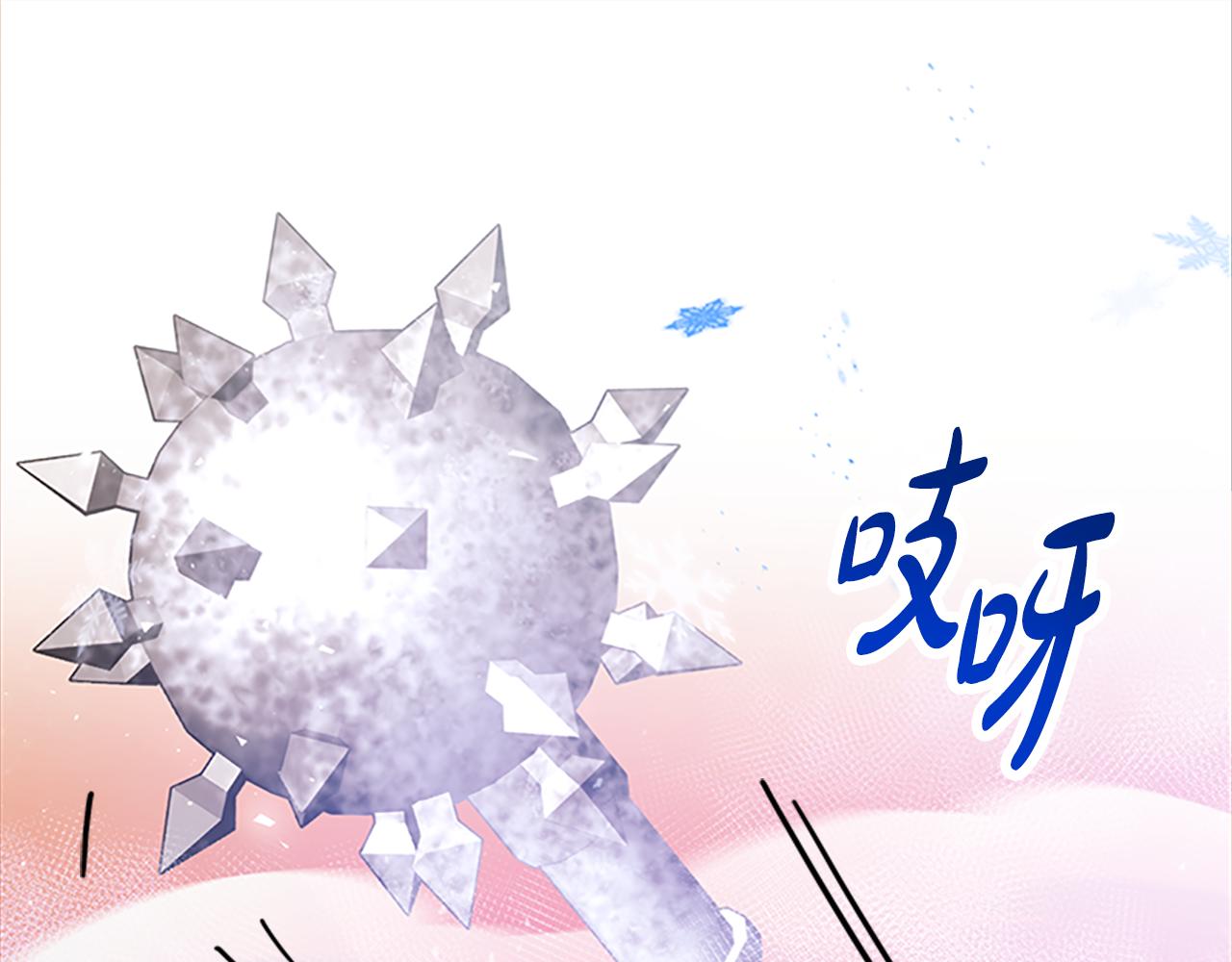 惡女靠系統收割崇拜 - 第52話 求你幫幫我(4/5) - 4