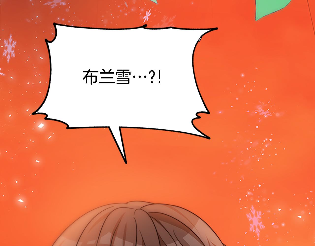 惡女靠系統收割崇拜 - 第52話 求你幫幫我(5/5) - 1