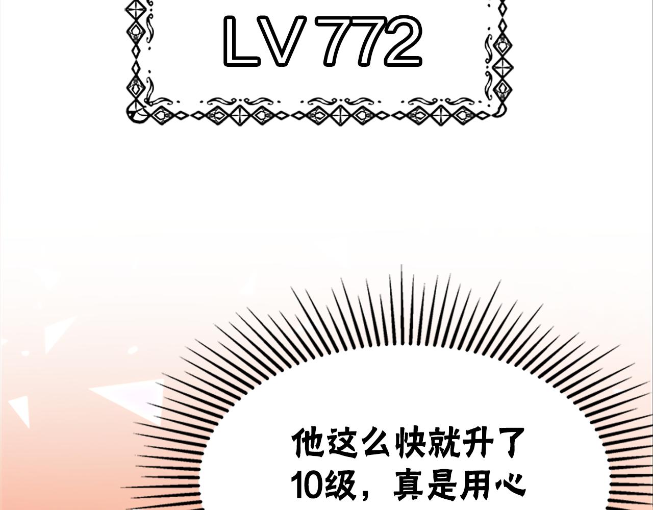惡女靠系統收割崇拜 - 第52話 求你幫幫我(5/5) - 6